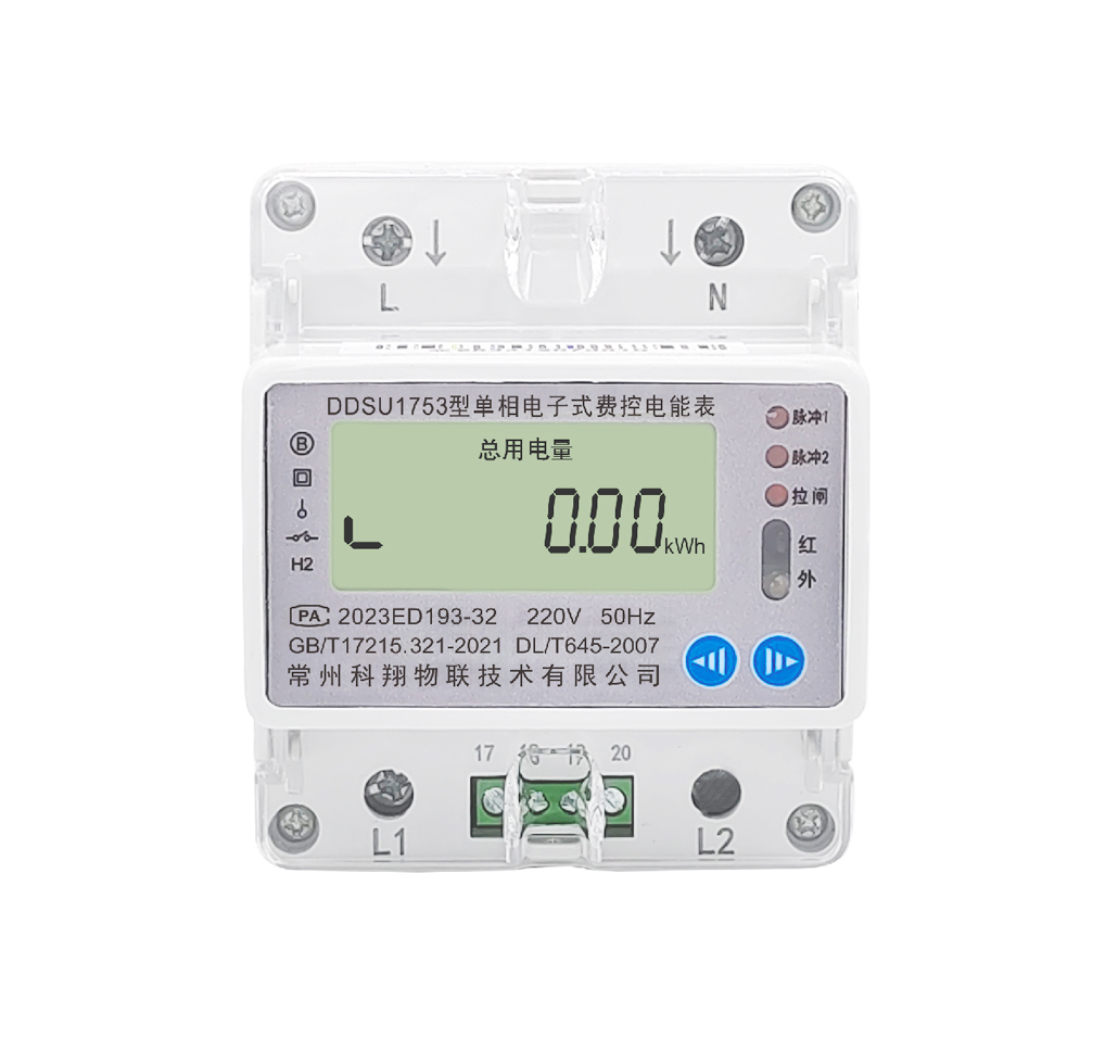 DDSU1753型（導(dǎo)軌4P）單控/雙控