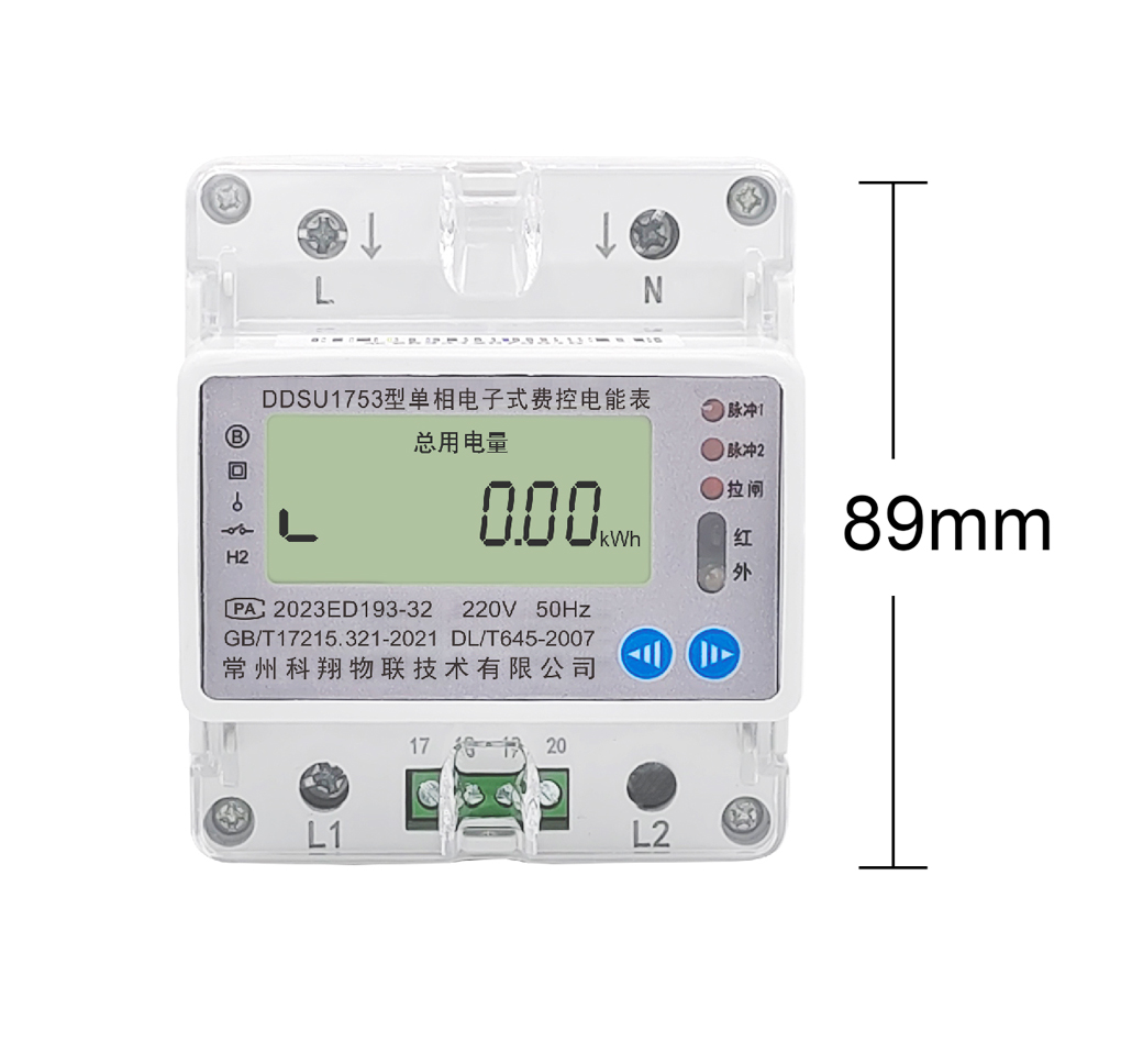 DDSU1753型（導(dǎo)軌4P）單控/雙控
